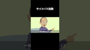 絶対に正解してはいけないサイコパス診断をしたら…#shorts #怖い話