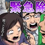 墓地で囁く霊…お墓に眠る者からの警告なのか？【総集編】
