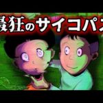 人気アニメのとんでもない裏設定…堀川くんというサイコパス