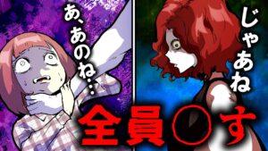 100日後に村人全員始末して村を消滅させる…→しかし子供の一言である行動に！！