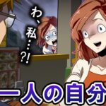 絶対に出会ってはいけない存在…その正体とは?【ドッペルゲンガー】
