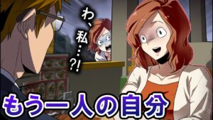 絶対に出会ってはいけない存在…その正体とは？【ドッペルゲンガー】