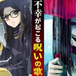 【全員が呪われてる…】誰もが歌ったことのある童謡に隠されていた秘密【総集編】