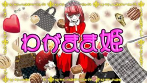 最強の姫に振り回される兄。妹がお嬢様になったらどうなるのか？