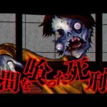 「人喰いモンスター」がいる刑務所に閉じ込められたら想像以上に絶望的だった…【危険】