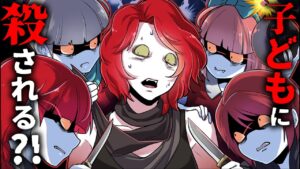 最愛の子供たちに裏切られたらどうなるのか？親と子の戦いが激突！