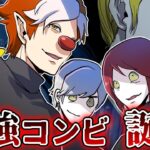 最強タッグの殺し屋コンビが富豪殺し事件の犯人を追い詰める【ストーリー総集編】