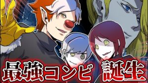 最強タッグの殺し屋コンビが富豪殺し事件の犯人を追い詰める【ストーリー総集編】