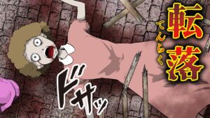 【前世】誤って転落した女性。裏で起きた予想外の事態に…【総集編】