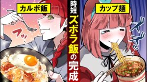 めんどくさい日に適当に作る超簡単ズボラ飯！料理苦手女の1分で作れるメシがヤバすぎた！