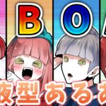 【血液型あるある】血液型で性格がわかる？！あなたはどのタイプ？