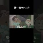 いわくつきの貸別荘に人間の塊が襲ってくる... #怖い話#shorts