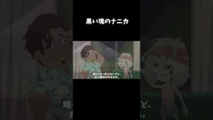 いわくつきの貸別荘に人間の塊が襲ってくる... #怖い話#shorts