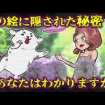 【意味がわかると怖い話】理解できるとあまりにも怖い…あなたは分かりましたか？