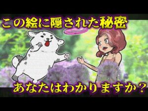 【意味がわかると怖い話】理解できるとあまりにも怖い…あなたは分かりましたか？