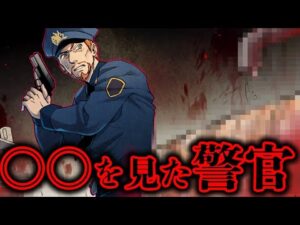 助けを求め緊急通報された家に行くと…恐ろしい物を見つけてしまった【総集編】