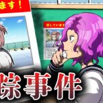 学校で行方不明になった友達…彼女はどこへ行ってしまったのか?→実は学校に隠された秘密があった!?