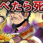 【ゲテモノ料理】どんなものでも食べないと死ぬ！？超ヤバい手料理を食べずに逃げろ！