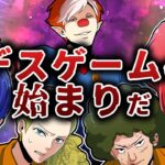 利用できるものはすべて利用するサイコパス。殺人ピエロの行動を止めろ！