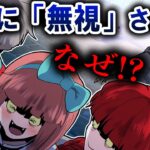 全ての人間から「無視」される!?みんなが話してくれない理由とは?