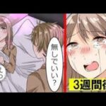 【本当にある怖い話】性感染症になったらどうなるのか?その現実をマンガにしてみた。【総集編】