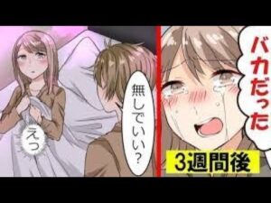 【本当にある怖い話】性感染症になったらどうなるのか？その現実をマンガにしてみた。【総集編】