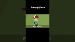 楽しいはずのキャッチボール #怖い話#意味怖 #shorts