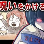 絶対に不幸な事が起こる「呪いの本」を拾い、命の危機…呪いを解く方法とは?【総集編】