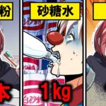 身近にある致死量ランキングパートⅡ　身近なもので一番危険なものはどれ？