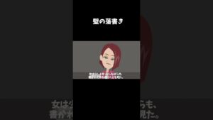 トイレの落書き…その意味は一体…#意味怖 #怖い話 #shorts