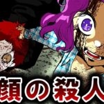 洗脳されてしまった復讐屋が拷問をした結果…グロすぎる..