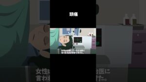 頭痛を治す方法とは・・・またその原因とは #怖い話 #意味怖#shorts