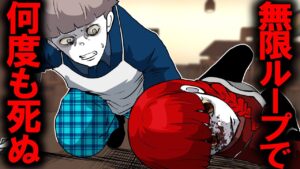 何度も大切な姉が死んでしまう…絶望的な運命から争い続ける少年の物語