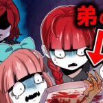 弟が○○に殺されていた…母に見つかり恐怖で震えが止まらない