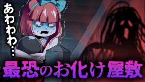 呪われた廃墟に行ったら心霊現象が多発！？→家に潜む霊の正体が明らかに...
