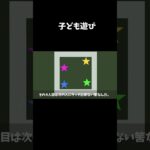 誰と遊んでいる？その正体は・・・ #怖い話 #意味怖#shorts