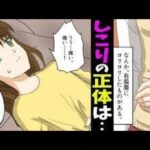 【漫画】高校生が妊娠?!突然できたお腹のしこり。その正体とは・・【総集編】