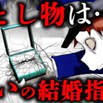 交番に届けられる謎の落とし物…あまりにも不気味な怖すぎる話