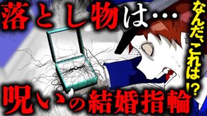 交番に届けられる謎の落とし物…あまりにも不気味な怖すぎる話