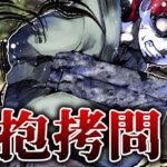 残酷すぎる江戸時代の拷問…犯罪者を徹底的に地獄に落とす
