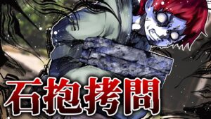 残酷すぎる江戸時代の拷問…犯罪者を徹底的に地獄に落とす