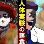 刑務所で行方不明が多発…実はやりたい放題する職員の仕業だった→殺し屋が刑務所に潜入した結果…【総集編】