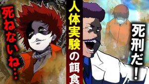 刑務所で行方不明が多発…実はやりたい放題する職員の仕業だった→殺し屋が刑務所に潜入した結果…【総集編】