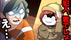 殺し屋が幼児化したらどうなるのか？探偵になり殺人事件の犯人を探した結果…！？