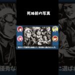 死の直前に撮影された「最期の写真」 #怖い話 #意味怖#shorts