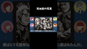 死の直前に撮影された「最期の写真」 #怖い話 #意味怖#shorts