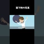 カメラマンが撮影した #怖い話 #意味怖#shorts