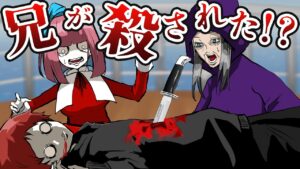 1人ずつ誰かが死んでしまう…殺人鬼を探し出せ！