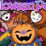 ハロウィンの夜にカボチャの化け物が現れた!?おばけが潜む恐怖の屋敷