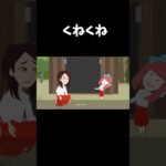 【都市伝説】見たら精神崩壊するくねくねを見てしまった子供 #怖い話 #都市伝説#shorts